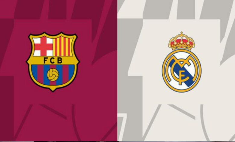 برشلونة وريال مدريد