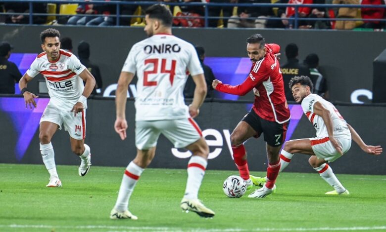 الأهلي والزمالك